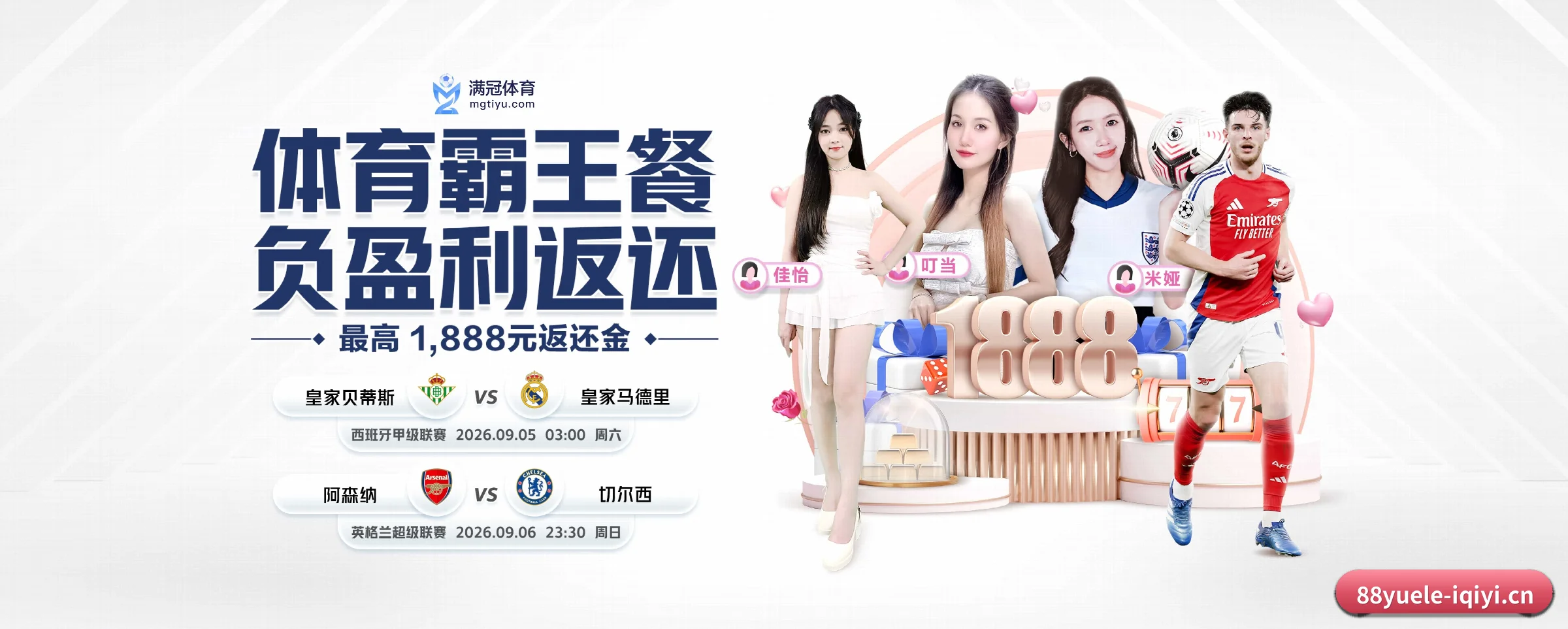 88娱乐城 APP 界面(88yuele)